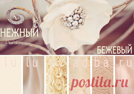 lulusvadba.ru ! свадебные идеи для декора