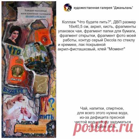 раздел &quot;коллажи&quot;