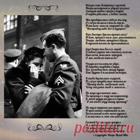 Моя ретро-открытка &quot;Прощание&quot;