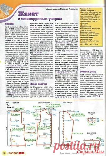 . Прошу помощи! - Машинное вязание - Страна Мам