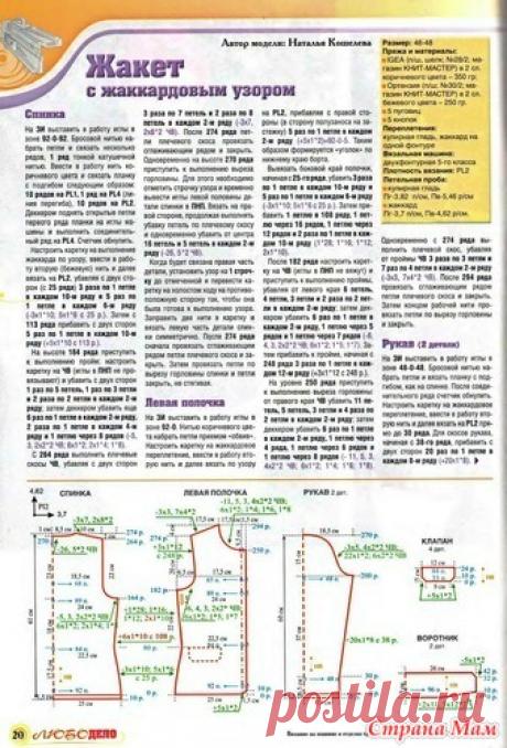 . Прошу помощи! - Машинное вязание - Страна Мам