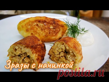 Вкуснее, чем ПИРОЖКИ. Картофельные ЗРАЗЫ С МЯСОМ, цыганка готовит.