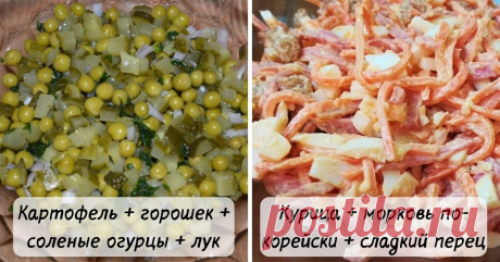 10 самых простых и дешевых салатов-пятиминуток С тех пор как мы перебрались подальше от центра города, к нам так и заскакивают на чашечку чая наши с мужем многочисленные родственники. Конечно, одними напитками они не обходятся. Чтобы не упасть в грязь лицом, всегда держу наготове вдоволь продуктов. Вы удивитесь, из чего только я ни готовлю дешевые салаты на скорую руку.