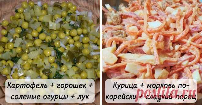 10 самых простых и дешевых салатов-пятиминуток С тех пор как мы перебрались подальше от центра города, к нам так и заскакивают на чашечку чая наши с мужем многочисленные родственники. Конечно, одними напитками они не обходятся. Чтобы не упасть в грязь лицом, всегда держу наготове вдоволь продуктов. Вы удивитесь, из чего только я ни готовлю дешевые салаты на скорую руку.