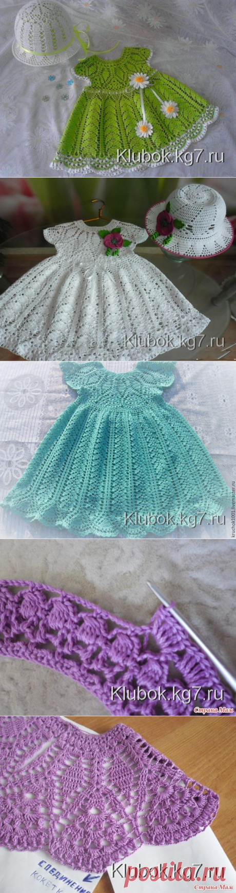 Платье для девочки