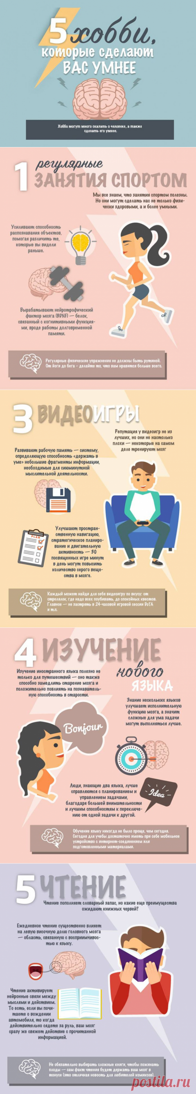 Интересные хобби, которые сделают вас умнее