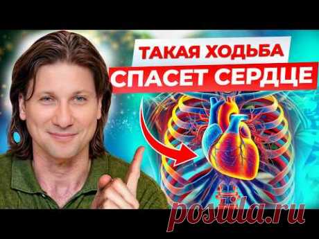 СЕРДЦЕ будет работать как часы! / ЛУЧШЕЕ упражнение для сердца и сосудов!