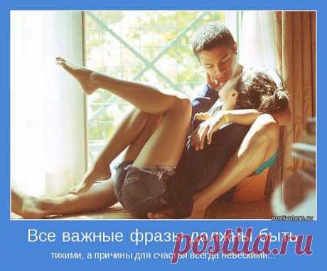 Все важные фразы должны быть | Позитивные мотиваторы