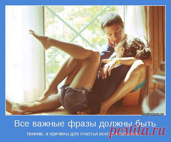 Все важные фразы должны быть | Позитивные мотиваторы