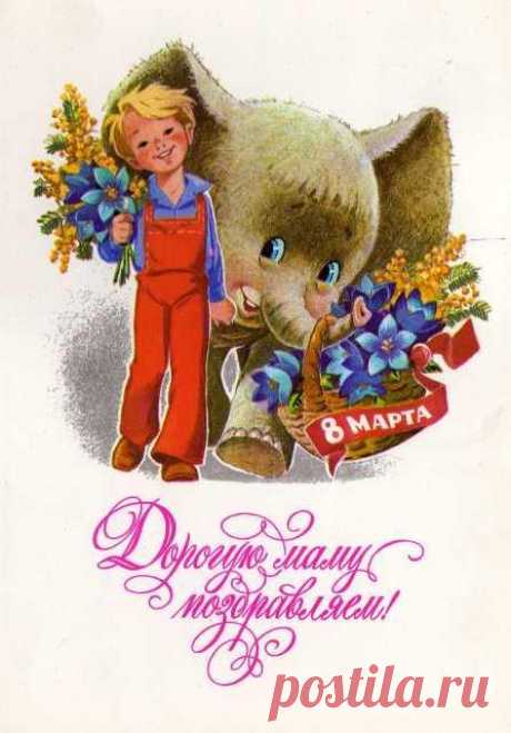 Советские открытки с 8 Марта!