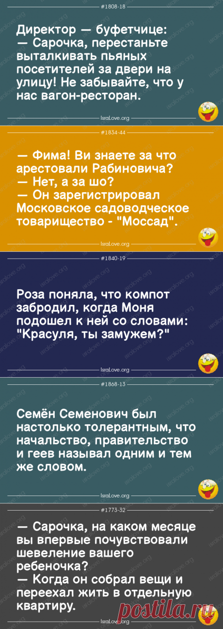 Еврейские анекдоты с мелкой и крупной солью