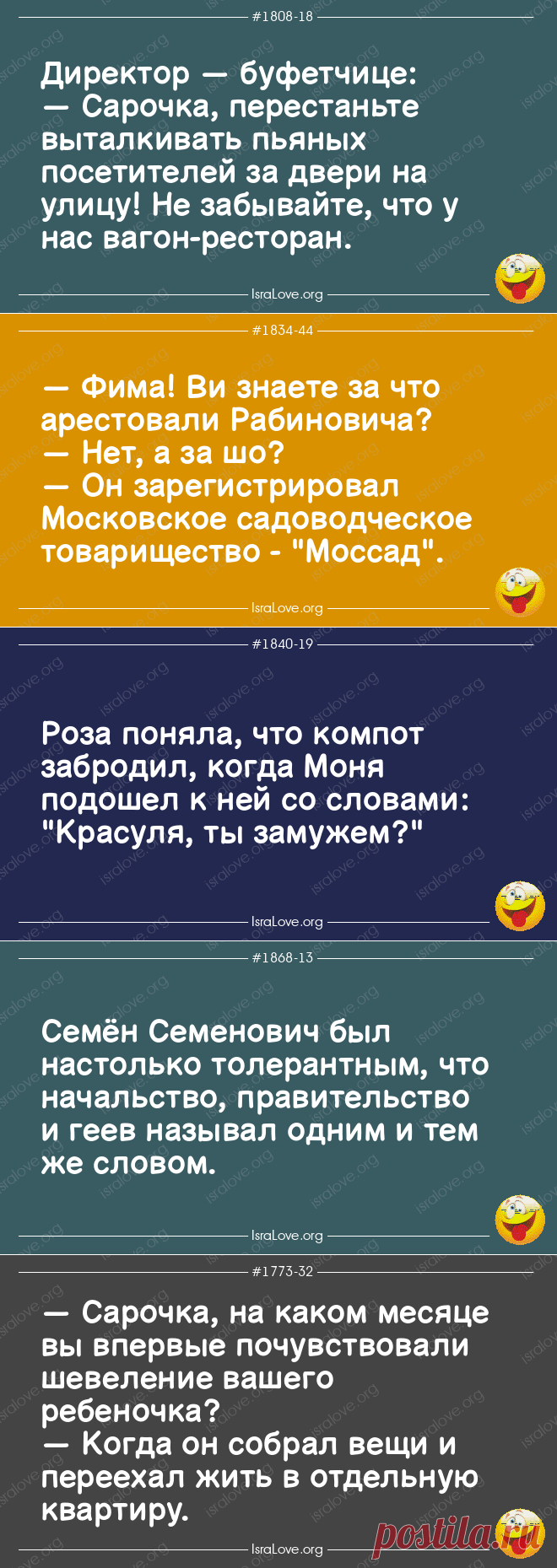 Еврейские анекдоты с мелкой и крупной солью