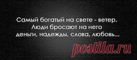 ветер