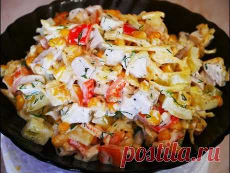 ОЧЕНЬ ВКУСНЫЙ салат на ПРАЗДНИЧНЫЙ стол