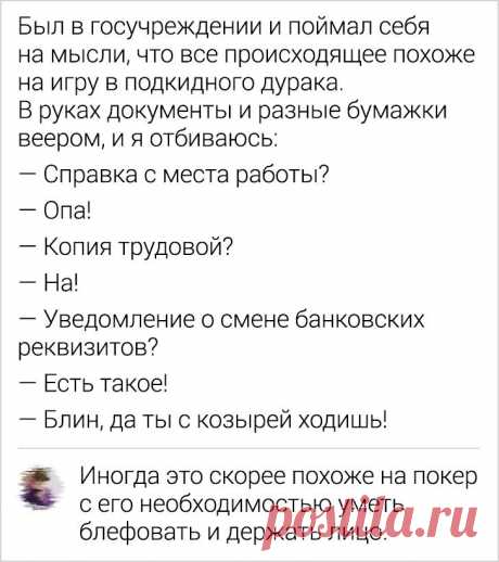 15 человек, которым пора присваивать докторскую степень по комментированию