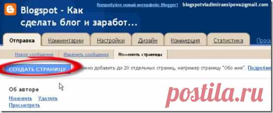 Как сделать блог. Видеоуроки Владимира Есипова: Как создать страницу “Содержание”