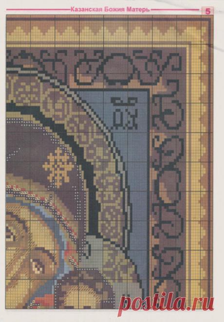 Ч3 цветная схема для вышивки крестиком бисером Образ Пресвятой Богородицы. Казанская
