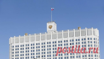 Правительство назвало основные изменения в проект бюджета ко второму чтению