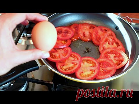Возьмите 1 помидор и приготовьте этот рецепт за 5 МИНУТ! # 501