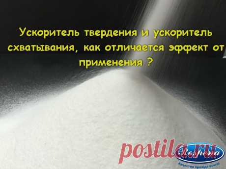 Твердение бетона делится на две фазы - схватывание и собственно твердение.
Схватывание заканчивается примерно через несколько часов (2 - 6 часов) после смешения цемента с водой. В этот период, путем внешнего механического воздействия ей еще можно частично вернуть пластичность, с потерей конечной прочности, разумеется.