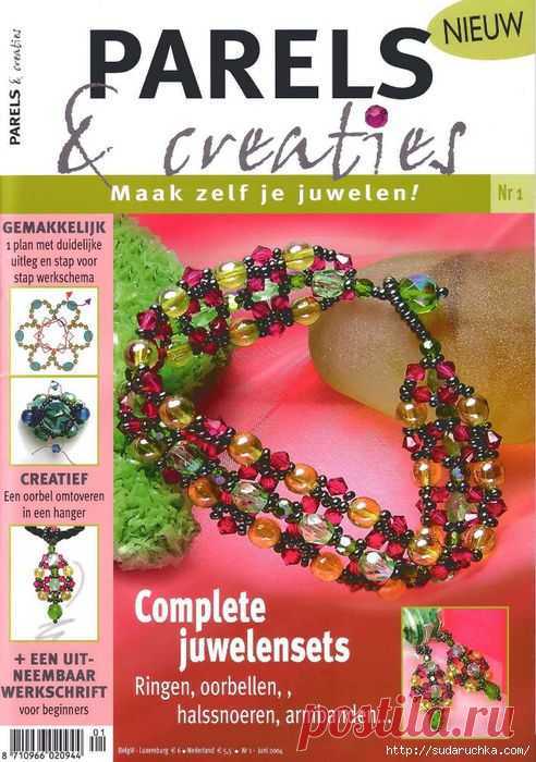 "Parels & cveaties Nr 1". Журнал по созданию бижутерии из бисера и бусин. /