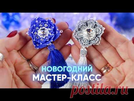 Новогодняя брошь из бисера "Нави" ✨ своими руками. [Мастер-класс]