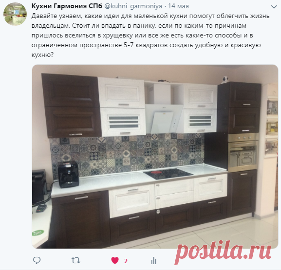 (3) Кухни Гармония СПб (@kuhni_garmoniya) | Твиттер