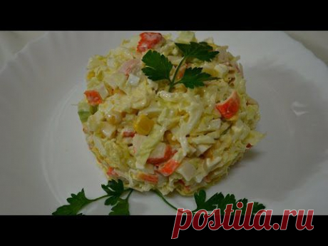 Ну, оОчень вкусный - Салат из Крабовых Палочек! - YouTube