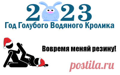 Смешные и прикольные пророчества на Новый год 2024