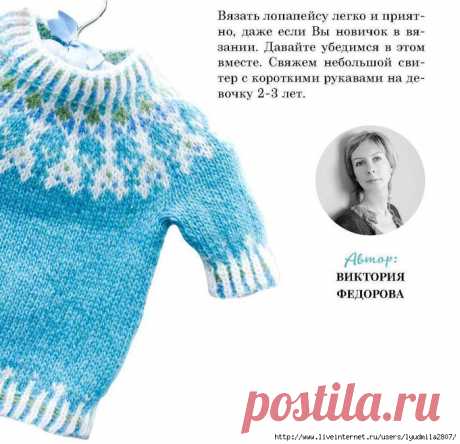 Лопапейса бесшовный для девочки