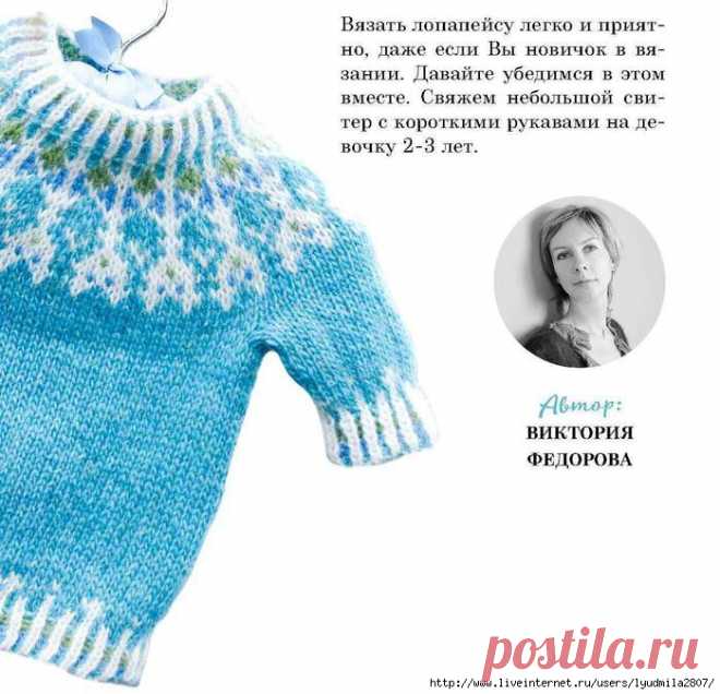 Лопапейса бесшовный для девочки