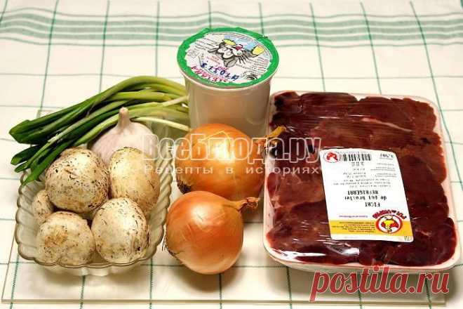 Куриная печенка с грибами в сметанном соусе, рецепт с фото | Все Блюда