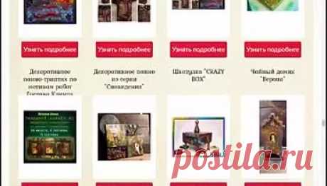 Алиса Лучинская. Поталевая роспись или Шинуазри по-русски