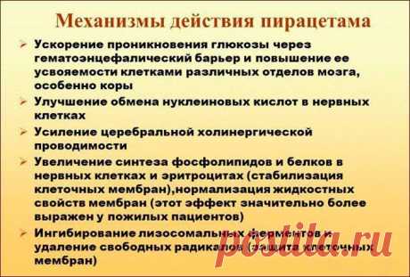 Таблетки от шума в голове: перечень эффективных лекарств и средств народной медицины Таблетки от шума в голове должен назначать врач после обследования пациента. В статье перечислены наиболее эффективные препараты. Приведены популярные народные рецепты лекарств от шума в голове.