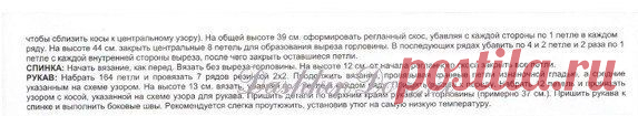 Вязание spicami и kruchcom