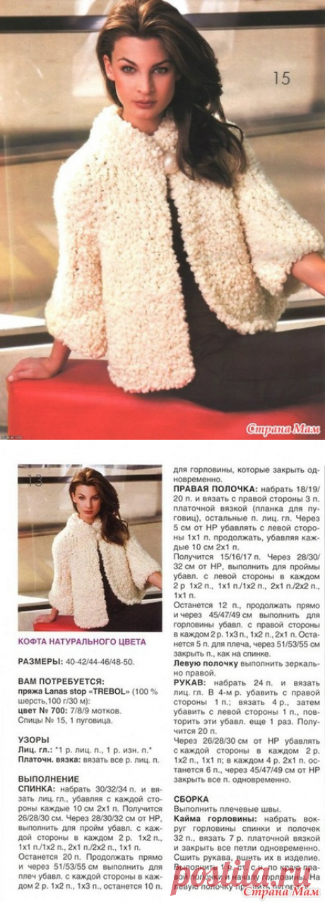 Пушистый жакет &quot;Снежность&quot; для племянницы - Вязание - Страна Мам