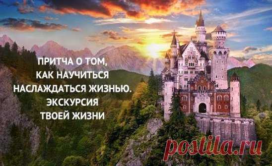 Экскурсия твоей жизни
На одной из страниц значилось интересное предложение: «Экскурсия твоей жизни». В путеводителе говорилось, что по некоторым причинам за эту экскурсию не брали оплату до отъезда. Почему? Было указано, что это туристы узнают позже. Просили только заблаговременно согласовать время посещения. Заинтригованный необычным предложением мужчина сразу же созвонился и оговорил детали поездки. 
У двери его встретил улыбчивый человек в килте. 
- А остальные уже вошл...