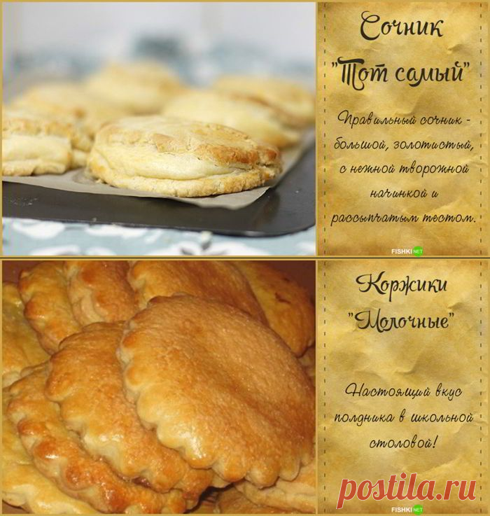 Рецепты «той самой» столовской еды из детства!