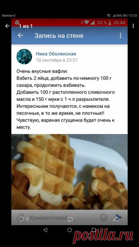 Вафли Ники Оболенской