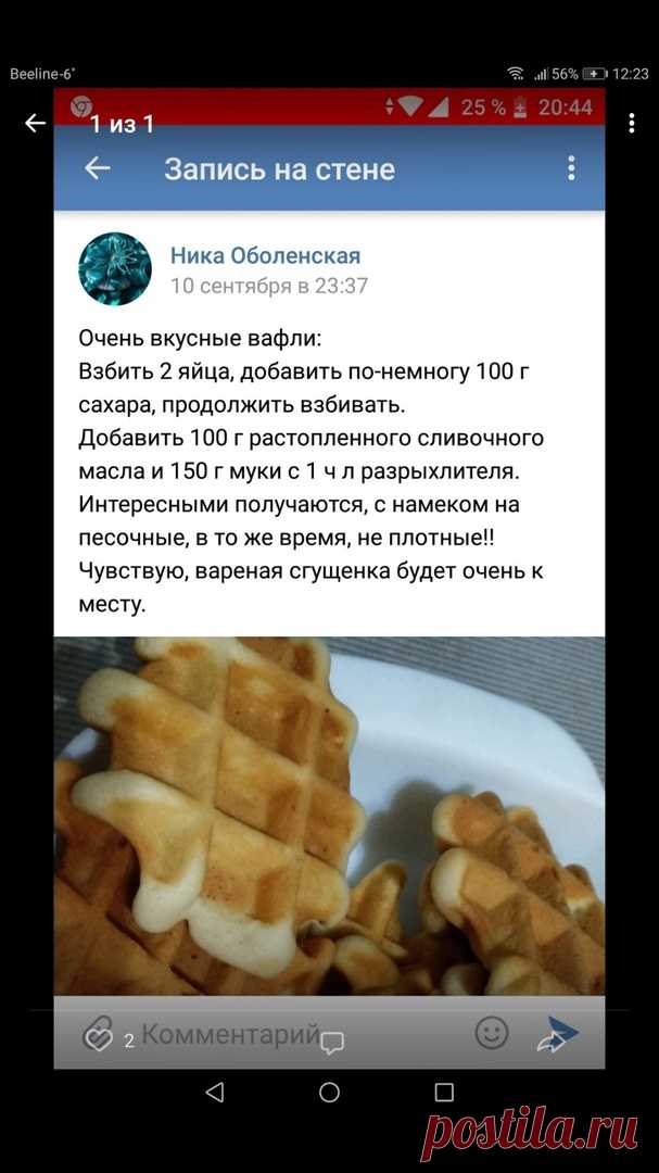 Вафли Ники Оболенской