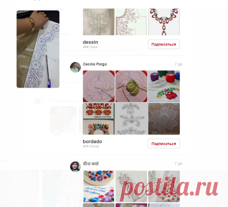 Pinterest • Всемирный каталог идей