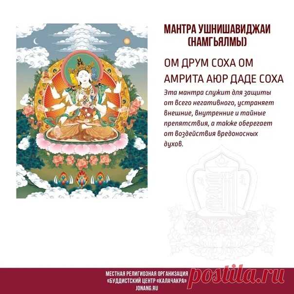 ом мама чакра соха ярду сарва дураджара джаду мама духум пхэт соха хри хри: 982 изображения найдено в Яндекс Картинках