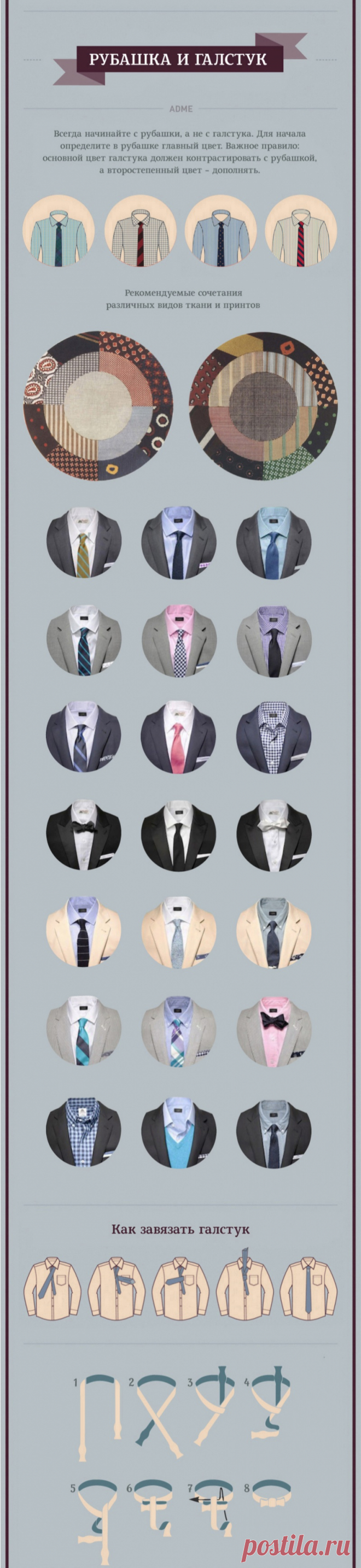 20 правил стиля, которые стоит знать каждому мужчине