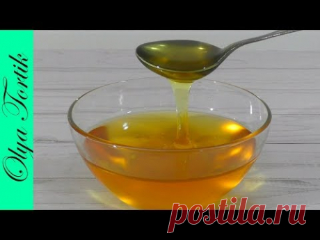 ИНВЕРТНЫЙ СИРОП Замена ПАТОКИ ГЛЮКОЗНОГО СИРОПА И МЁДА