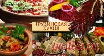 Ассортимент блюд в грузинской кухне Вкуснейшая и разнообразная грузинская кухня славится на весь мир. Радушие и гостеприимство, сытные застолья, сопровождающиеся пением и плясками, вина и чача – всё это отличает культуру приема пищи в солнечной Грузии. Особая атмосфера, как и еда – неотъемлемая часть национальной кухни. Отведать кушанья и напитки с особым пряным вкусом и ароматом можно в традиционных кафе […]