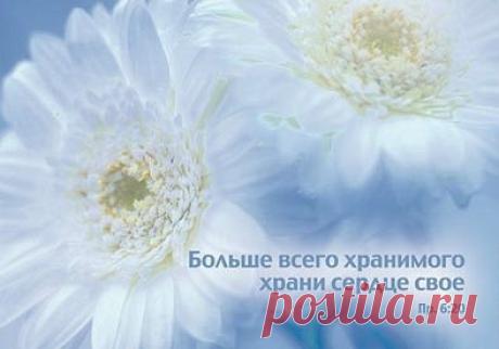 Христианские пожелания (150 открыток, стихи, цитаты) Часть 1 | ВыбиРАЙ