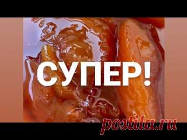 ВАРЕНЬЕ! Персик+слива! Супер! #варенье,#вареньеизперсиков