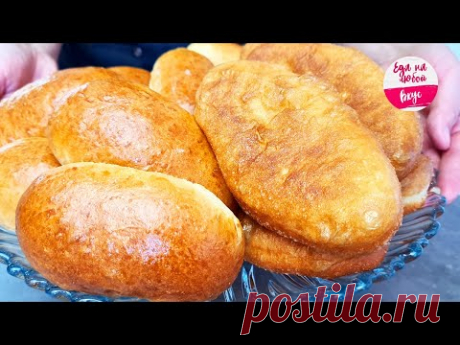 Пирожки из Прошлого! Забыли про такие? А зря! СЕКРЕТ Сочной Начинки! Мало кто знает, как их готовили