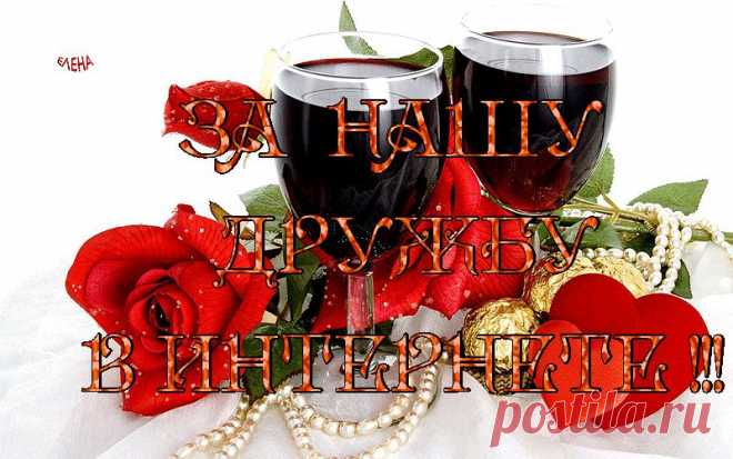 плейкасты музыкальные для друзей бесплатно спасибо: 19 тыс изображений найдено в Яндекс.Картинках