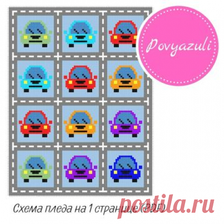 Схема для вязания пледа &quot;Машинки&quot; в технике С2С (артикул 535). - Цифровые товары на Digital Wildberries